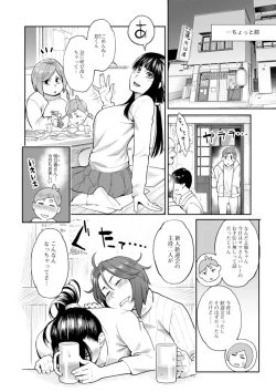 Page 44 of Hoshigaoka Star Volley