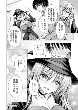 Page 102 of Furete Mitakute.