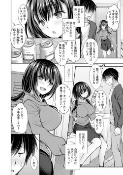Page 104 of Furete Mitakute.