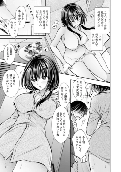 Page 105 of Furete Mitakute.