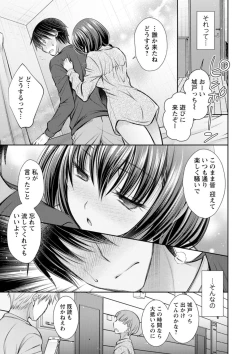 Page 107 of Furete Mitakute.