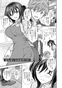 Page 123 of Furete Mitakute.