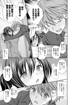 Page 127 of Furete Mitakute.