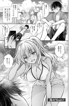 Page 141 of Furete Mitakute.
