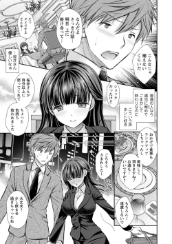 Page 161 of Furete Mitakute.