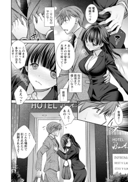 Page 162 of Furete Mitakute.
