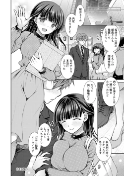 Page 176 of Furete Mitakute.