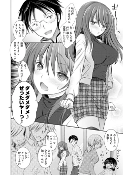 Page 180 of Furete Mitakute.