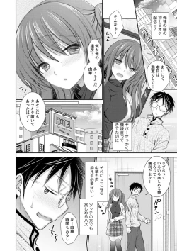 Page 182 of Furete Mitakute.
