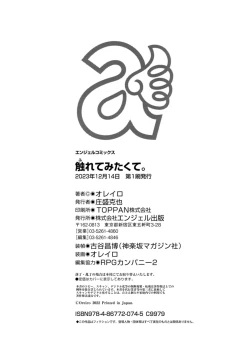 Page 204 of Furete Mitakute.