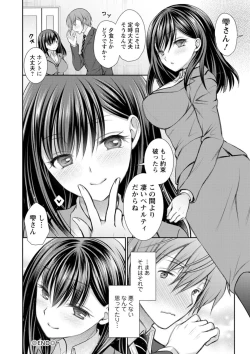 Page 22 of Furete Mitakute.