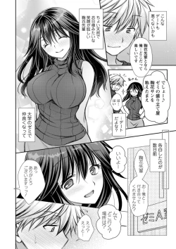 Page 24 of Furete Mitakute.