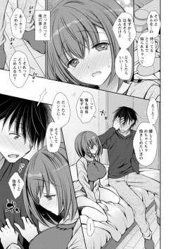 Page 47 of Furete Mitakute.