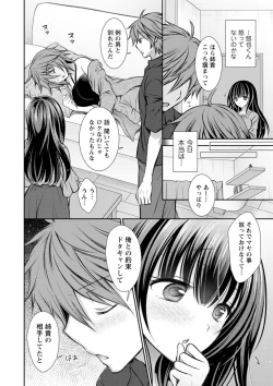 Page 64 of Furete Mitakute.