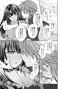 Page 65 of Furete Mitakute.