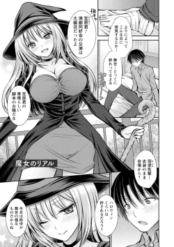 Page 83 of Furete Mitakute.