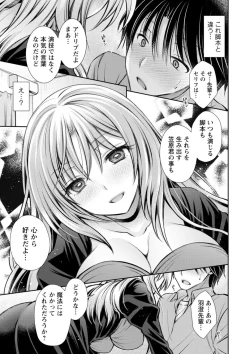 Page 87 of Furete Mitakute.