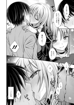 Page 88 of Furete Mitakute.