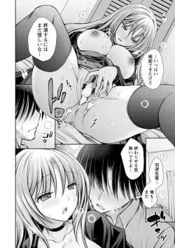 Page 96 of Furete Mitakute.