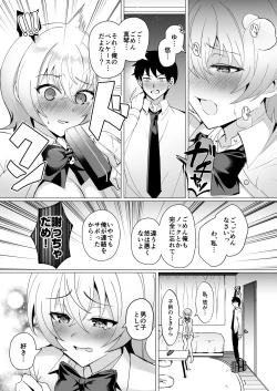 Page 14 of Osananajimi Renketsu Ichizu ni Omoitsuzuketa Aitsu to Koibito Ecchi