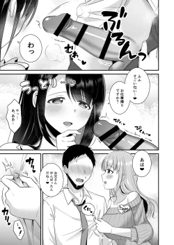 Page 6 of Toroama Oppai Health