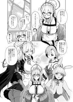 Page 5 of Akane ni Iyasarete Mimasen ka?