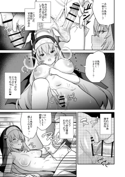 Page 16 of Sukitooru You na Sekaikan nanoni... Vol. 02