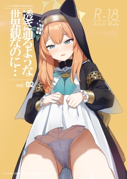 Page 1 of Sukitooru You na Sekaikan nanoni... Vol. 02