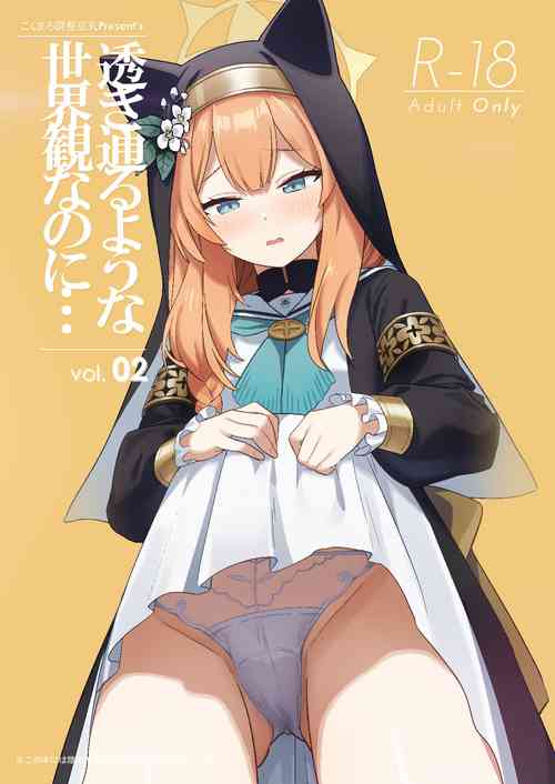 Download Sukitooru You na Sekaikan nanoni... Vol. 02