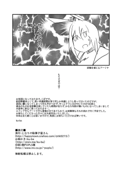 Page 13 of Bakudanma wa Nemurenai.