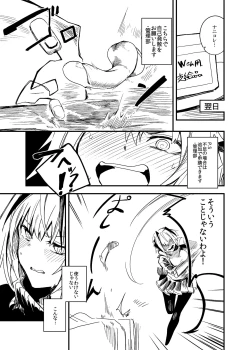 Page 21 of Bakudanma wa Nemurenai.