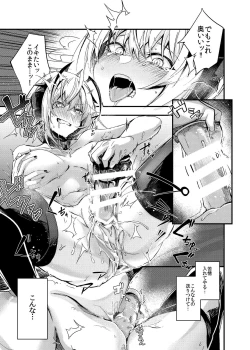 Page 8 of Bakudanma wa Nemurenai.