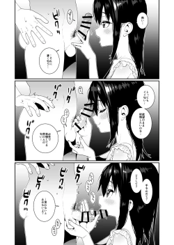 Page 16 of Anata no Idenshi o Hoshigaru Succubus