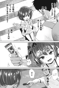 Page 4 of Inkya no Mesugaki wa Sonzai suru no ka?