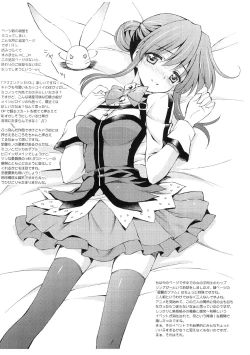 Page 8 of Rakugaki no Shirabe