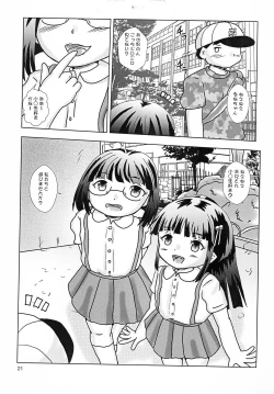 Page 21 of Fuck the Jidoh