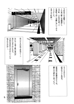 Page 4 of Tabi to Chika Do