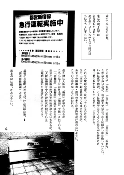 Page 6 of Tabi to Chika Do