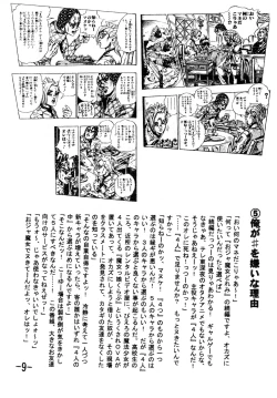 Page 11 of GekkanJoseki Ou