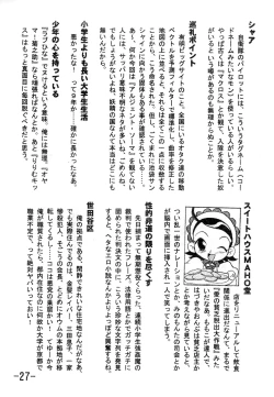 Page 29 of GekkanJoseki Ou