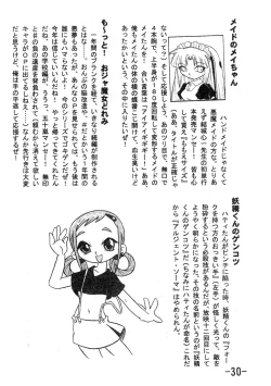 Page 32 of GekkanJoseki Ou