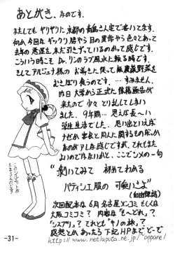 Page 33 of GekkanJoseki Ou