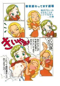 Page 36 of GekkanJoseki Ou