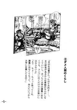 Page 7 of GekkanJoseki Ou
