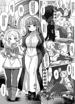 Page 1 of Frieren and Fern Manga