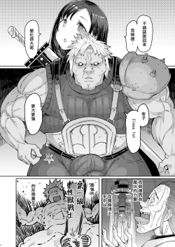 Page 4 of Seijuu class 1st