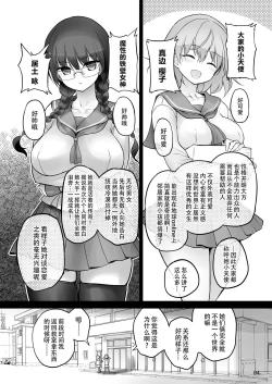 Page 5 of Futanari x Futanari Naisho no Futari | 属于我们的小秘密