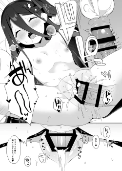 Page 17 of Alice to Shiawase na Yume o Mimasen ka?