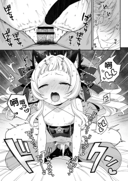 Page 27 of Saimin Sex de Shion-chan o Gaki Onaho ni Suru Hon