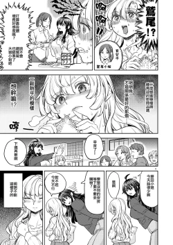 Page 13 of Ookami  to Usagi | 大野狼和小白兔